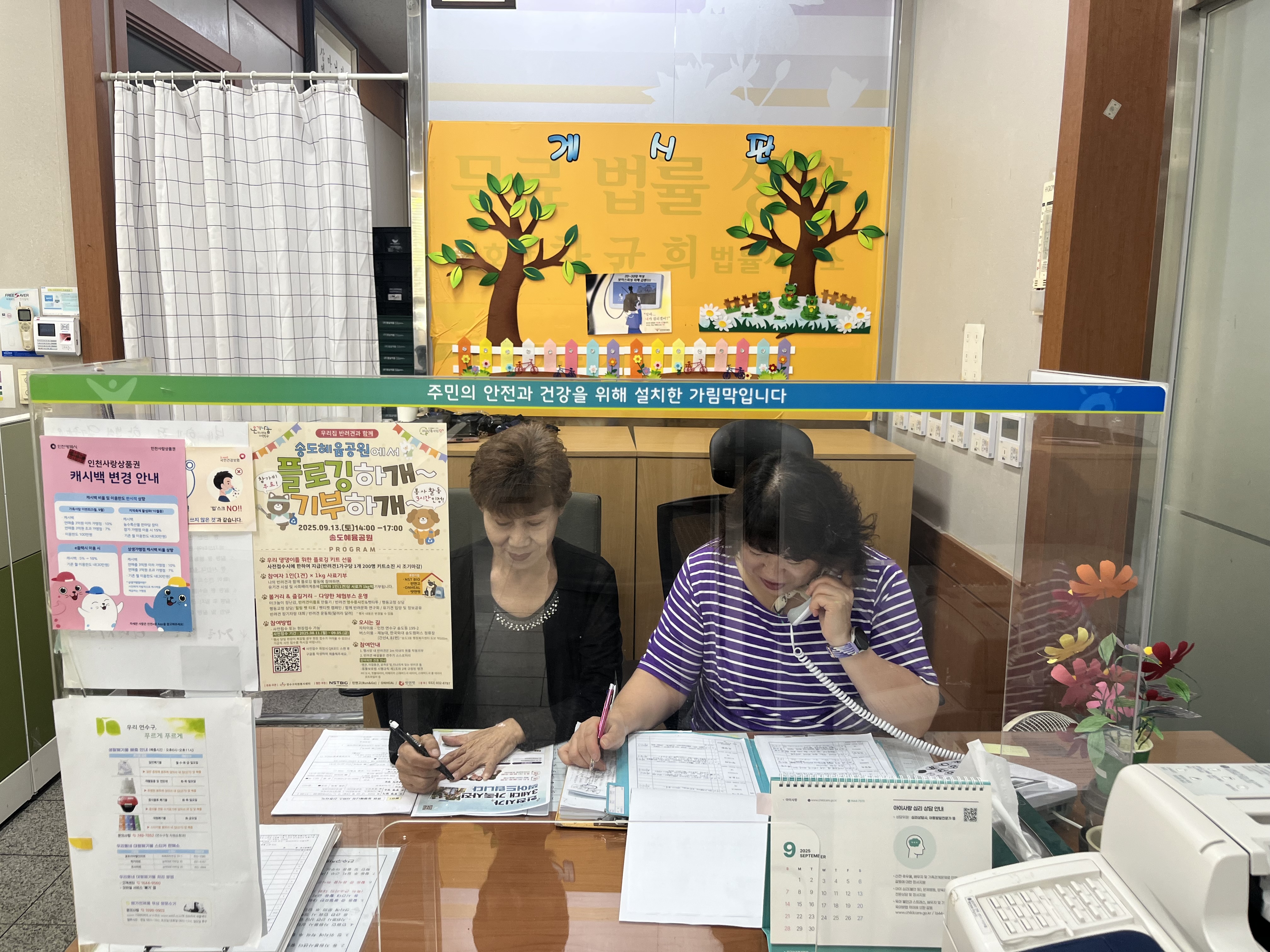 연수구 옥련2동 지역사회보장협의체는 복지 사각지대에 놓인 지역 어르신들의 삶의 질 향상과 실질적인 복지 서비스 연계를 위한 특화사업 홀몸 어르신 러브콜 서비스를 운영하고 있다